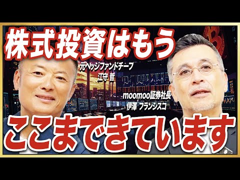 次世代投資の最新トレンド：米国株・暗号資産・節税戦略を詳しく解説 サムネイル