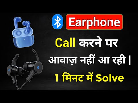 Bluetooth Se Call Par Baat Nahi Ho Raha Hai | Bluetooth Se Baat Kyon Nahin Ho Raha Hai