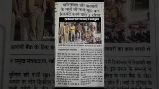 लोन लेने वाले सभी लोग ऐसे नक़ली रिकवरी वालों से सतर्क रहें।