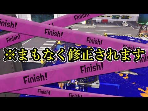 今しか使えない最強の武器、パワーを上げたい人は急ぎで使ってください 【Splatoon3】