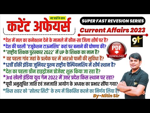 03 VDO Exam UP Special Super Fast Revision Quiz Practice | Current Affairs Today, Nitin Sir STUDY91
