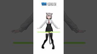 ⬆️고양이의 점프력⬆️ #네네코마시로 #스텔라이브 #3D #점프챌린지 #shorts