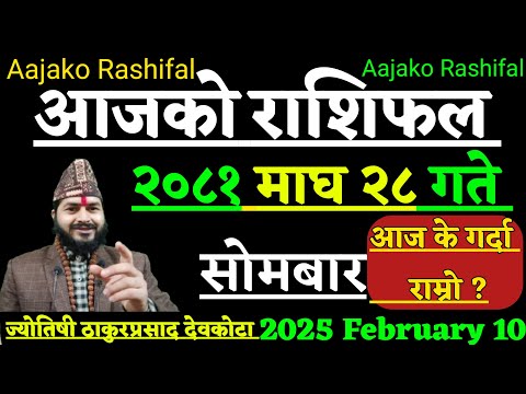 Aajako Rashifal Magh 28 | 10 February 2025 | Today Horoscope Aries to pisces | Aajako Rashifal