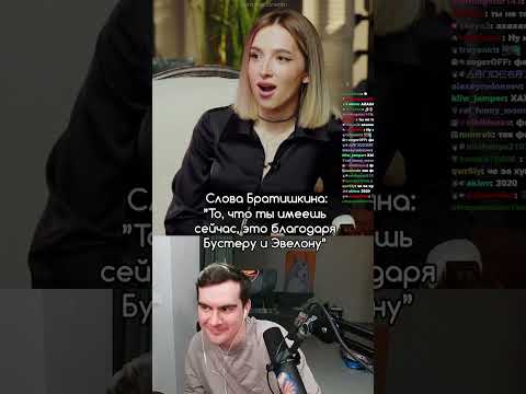 Братишкину стыдно перед Генсухой 😬 #gensyxa #генсуха #bratishkin #братишкин #gensyxastream #shorts