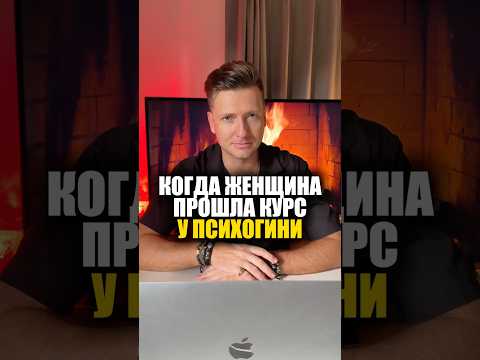 Когда слишком в себя поверила