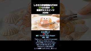 【イヤホン推奨🎧ASMR】宇宙ASMR開発ログ09-12ヶ月の星座シリーズ-蟹座・獅子座・乙女座- #aivideo #aiasmr #as