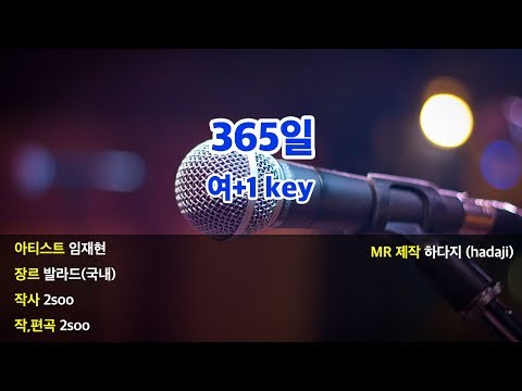 여+1key | 알리 – 365일 MR (여+1key)