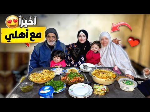 اول يوم مع اهلي بعد غياب 10 سنين 😍 شاهدو الذكريات!