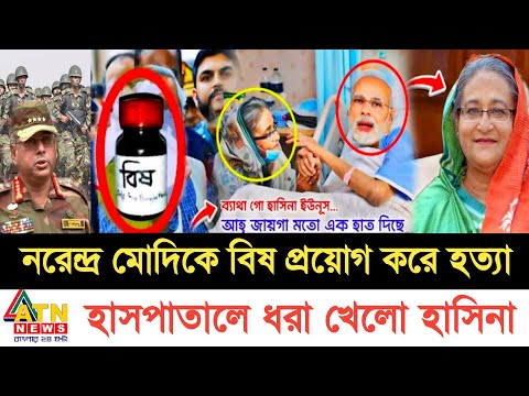 Ajker Bangla khobor 11 Dec 2024 | Bangladesh latest news | Somoy sangbad news | Bangla News Today