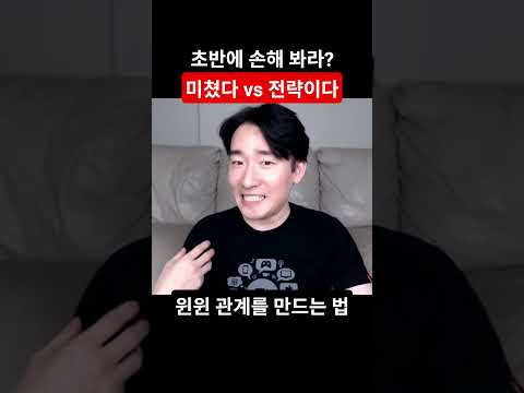 연봉협상, 저는 일부러 손해 보고 들어갑니다