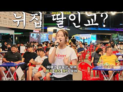 아따마 참말로 노래 잘하내잉!? 뉘집딸인교 "비밀의화원"