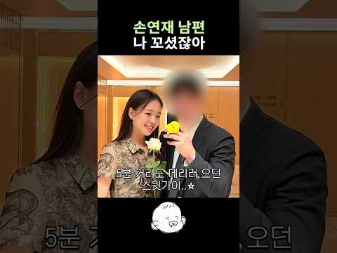 최초공개❤️손연재 부부의 연애 스토리