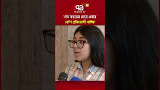 নর্থ সাউথ ইউনিভার্সিটিতে 'অ্যাড মেকার বাংলাদেশ'-এর বিশেষ কর্মশালা #northsouthuniversity #shorts