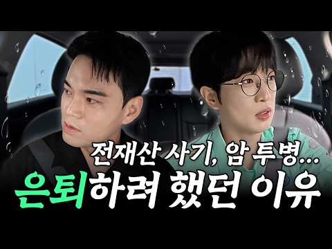 사기에 투병...은퇴를 생각한 이정이 미스터트롯3 美 천록담이 되기까지 | [밴라이브 천록담편]
