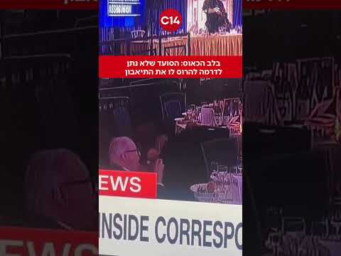 היה רעב: ברשת הכתירו את ה"גיבור" מאירוע הירי בארה"ב