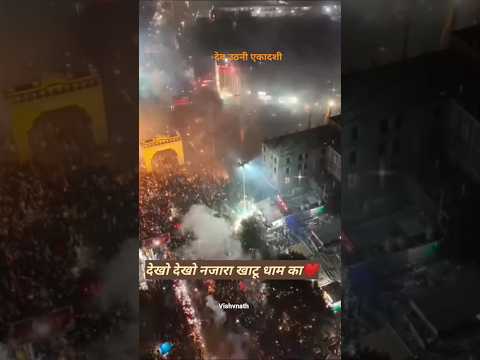 🌺🙏 सभी श्याम प्रेमियों को श्याम जन्मोत्सव की हार्दिक शुभकामनाएं 🙏 #trendingshorts #jaishreeshyam