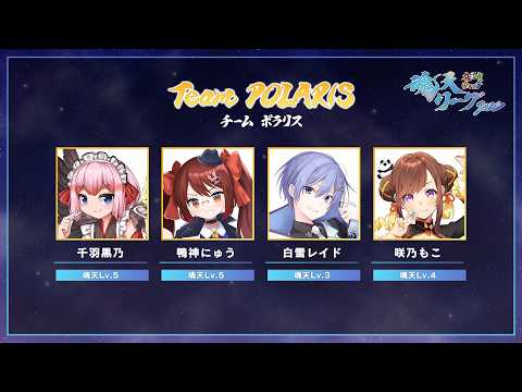 【#雀魂】名だたるプロへ挑め。リベンジ魂天リーグ 第六節(対局中のみ5分遅延)#週刊少年ポラリス【白雪レイド 千羽黒乃 咲乃もこ 鴨神にゅう】