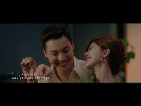 周興哲 Eric Chou《Take My Time》（電視劇《許我耀眼》片尾曲）Official Music Video