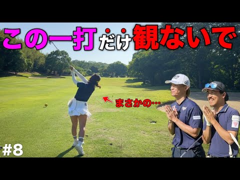 現在2打差の状況でまさかの一打が…曲がらない女子ゴルファーがささやき戦術にやられる！？【#8 第3回トリノクスカップ】