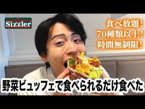 【爆食い】野菜ビュッフェ食べ放題にリベンジ！