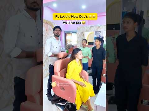 😂IPL Lovers Now A Day’s 😂 || S&A SALON & MAKEUP STUDIO || #ipl2025 #shortsviral #haircut