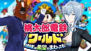 【桃太郎電鉄ワールド】まさかの桃鉄100年企画　14回目【 #リクちゃる 】