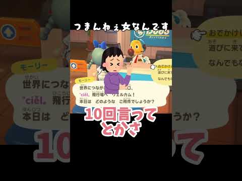 【あつ森】視聴者さんの方が理解しすぎな件について【あつまれどうぶつの森】#shorts