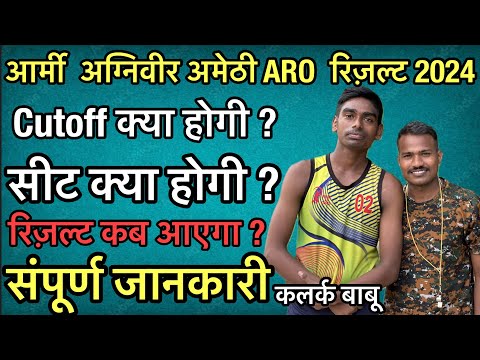 Good News Indian Army final रिज़ल्ट  इस डेट को आएगा 😗|किस किस भाई को डर लग रहा है 😭 ? |