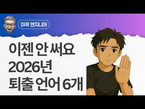Vlog(블로그) - 곧 사라질 언어 6가지