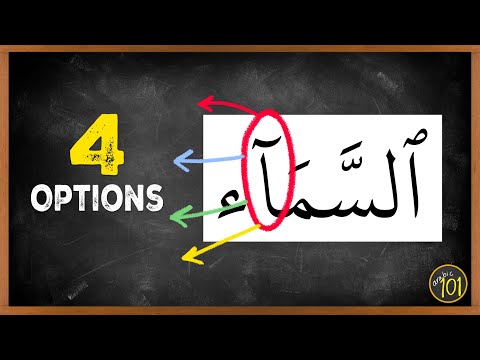 The Advanced Tajweed Rule that Many People Didn't Learn | Arabic101
