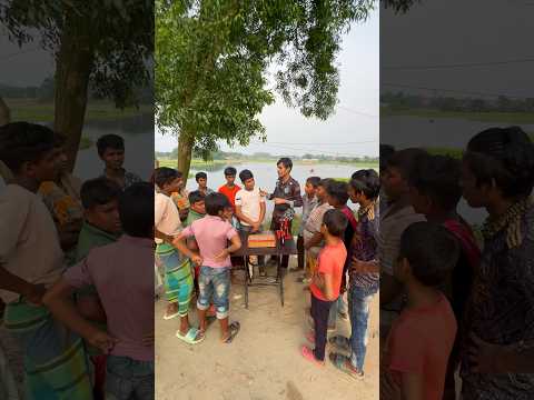 ছোটকে দিল হুক চ্যালেঞ্জ!😱#reels #shots #shorts #ytshorts #villagelife #viral #challenge #shortsfeed