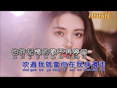 如果晚風-洋瀾一KTV 伴奏 no vocal 無人聲 music 純音樂 karaoke 卡拉OK 伴唱如果晚風-洋瀾一