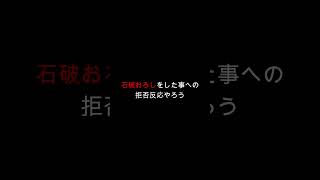 支持率を調査した結果がヤバい