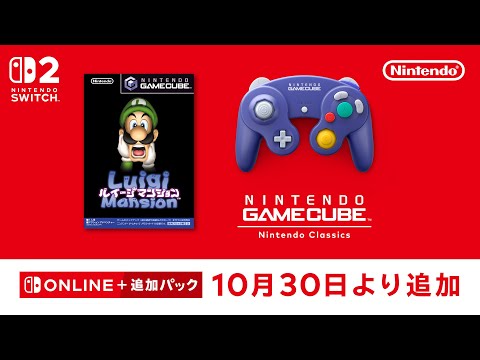 ニンテンドー ゲームキューブ Nintendo Classics 追加タイトル [2025年10月30日]