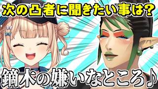 鏑木ろこ(18歳∞)vs花畑チャイカ(変態女装おじさん)の凸待ちがずっと面白い【にじさんじ/切り抜き】 #鏑木ろこ爆誕めでたすぎ祭2024