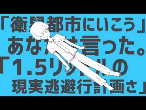【爽快に】ロケットサイダー 歌ってみた ver.Sou