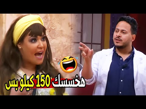 150 عفريت لما يركبوك ياض انت عشت الدور ولا إيه😂كريم عفيفي تقمص دور دكتور التخسيس على ويزو😂