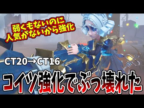 【第五人格】運営さんがまたやらかした！人気がなくて強化された「泣きピエロ」が強すぎる！！【IdentityⅤ】【アイデンティティ5】