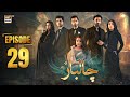 Chaalbaaz Episode 29  8 Nov 2025  Saniya Samshad  Hammad Shoaib  Zoha Tauqeer  ARY Digital