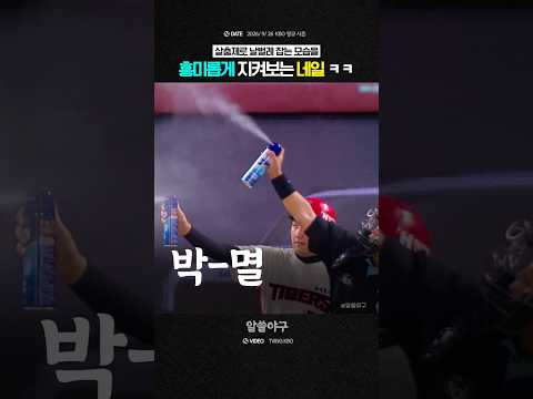 <strong>제임스</strong> 네일