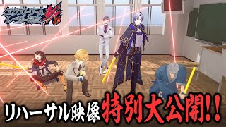【特別公開】エクストリームレーザー気配切り リハーサル映像 from. #ミランNOT2D  ｜ にじさんじ