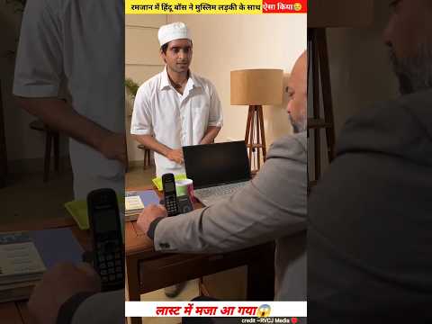 रमजान के महीने में हिंदू बॉस ने मुस्लिम रोजेदार के साथ ऐसा😥|ramzan story video #ramzan #shorts