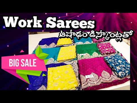 Trending Designer Work Sarees @Shocking Prices!అషాఢం స్పెషల్ డిజైనర్ చీరల హంగామా 