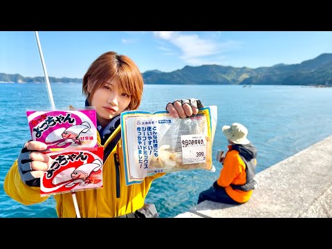 【爆釣】シーフードミックス＆よっちゃんイカを餌にしたら魚が釣れ過ぎて大変なことに！