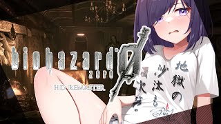【VTuber】完全初見プレイ！飲酒しながら BIOHAZARD ZERO HD　part3　絶叫につき鼓膜予備必須　※概要欄見てね