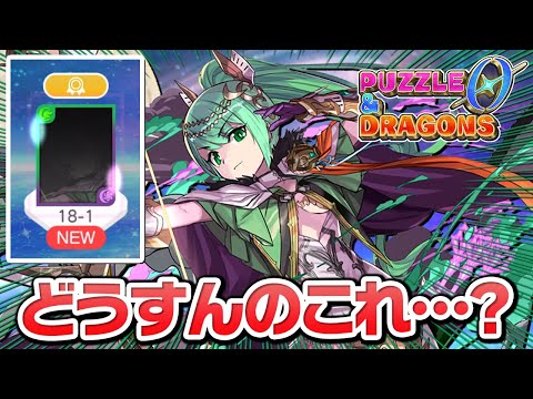 パズドラゼロにアルテミス登場でチャレンジ終了…！？のサムネイル