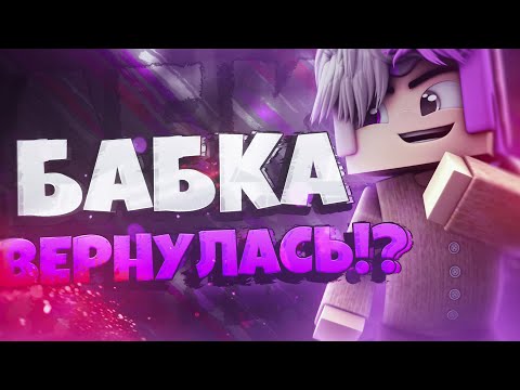 СОУЛЕРС СТАЛ БАБУШКОЙ ЧАСТЬ 2! |  SkyWars Hypixel |