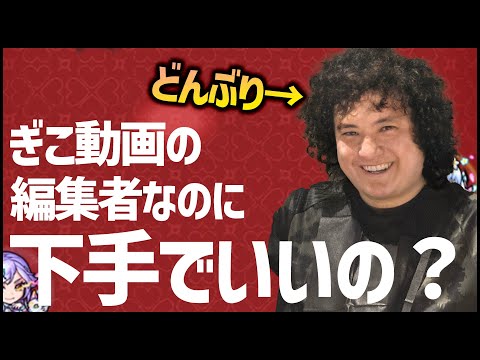 【モンスト】モンスト動画の編集者なのに下手でいいの？【ぎこちゃん】