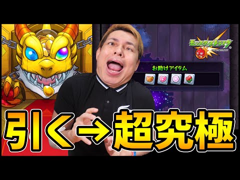 【モンスト】最後の超究極『ガチャ引く→そのキャラで超究極』【ぎこちゃん】