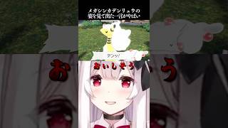 メガシンカデンリュウの姿を見て出た一言がやばい【Pokémon LEGENDS Z-A】#Shorts #VTuber #Japanese